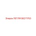 58271753 ПЕТЛЯ Epiroc