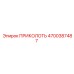 Оригинальный штифт для тяжелых буровых установок 4700387487