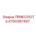 Оригинальный штифт для тяжелых буровых установок 4700387487