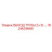 1624629680 ВЫХОД ТРУБЫ 2+ B Epiroc