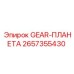 2657355430 GEAR-ПЛАНЕТА Epiroc