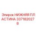 3371820278 НИЖНЯЯ ПЛАСТИНА Epiroc