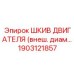 1903121857 ШКИВ ДВИГАТЕЛЯ (внеш. диам…) Epiroc