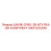 Шкивный узел D160-2B Epiroc 2901320295 для тяжелых условий