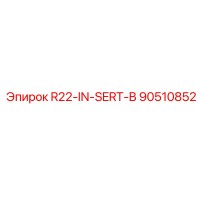 90510852 R22-IN-SERT-B Epiroc