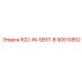 90510852 R22-IN-SERT-B Epiroc