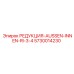 5730014230 РЕДУКЦИЯ-AUSSEN-INNEN-RI-3-4 Epiroc