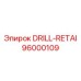 96000109 DRILL-RETAI Epiroc