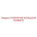 5112246572 СТОПОРНОЕ КОЛЬЦО Epiroc