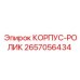 2657056434 КОРПУС-РОЛИК Epiroc