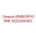 3222306362 КРИВОЙ РОЛИК Epiroc