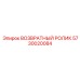 5730020084 ВОЗВРАТНЫЙ РОЛИК Epiroc