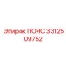 Пояс для высотных работ 3312509752 Epiroc
