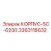 3363118632 КОРПУС-SC-6200 Epiroc