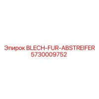 5730009752 BLECH-FUR-ABSTREIFER Epiroc