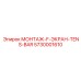 5730001610 МОНТАЖ-F-ЭКРАН-TENS-BAR Epiroc