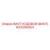 Винт ходовой для тяжелых условий 1625390004