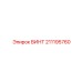 211195760 ВИНТ Epiroc