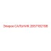 2657182198 САЛЬНИК Epiroc