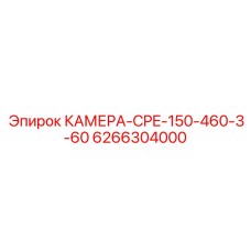 Гидравлическая камера Epiroc 6266304000 для буровых установок