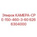 Гидравлическая камера Epiroc 6266304000 для буровых установок
