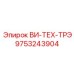 Усиленный сенсор артикул 9753243904 производителя Epiroc