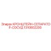 1310802200 КРОНШТЕЙН-СЕПАРАТОР-СОСУД Epiroc
