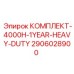 Комплект ТО на 4000 часов для буровой техники Epiroc артикул 2906028900