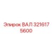 3216175600 ВАЛ Epiroc
