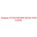 3135112410 УПЛОТНЕНИЕ ВАЛА Epiroc
