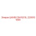 2205101000 ШКИВ CSA10/13L Epiroc