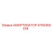 4700450018 АМОРТИЗАТОР Epiroc