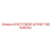 Фото титанового штифта Epiroc артикул 1901048150