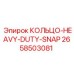 2658503081 КОЛЬЦО-HEAVY-DUTY-SNAP Эпирок