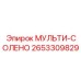 2653309829 МУЛЬТИ-СОЛЕНО Epiroc