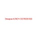 337835100 КЛЮЧ Epiroc