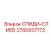 3760007172 СПИДИ-СЛИЕВ Epiroc