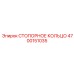 4700151035 СТОПОРНОЕ КОЛЬЦО Epiroc