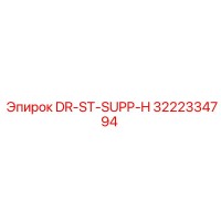 3222334794 DR-ST-SUPP-H Epiroc