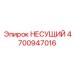 Оригинальная деталь НЕСУЩИЙ артикул 4700947016 производитель Epiroc