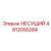 Фото несущего элемента горного оборудования Epiroc 4812055289