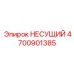 Профессиональная несущая деталь Epiroc 4700901385 для глубокого бурения