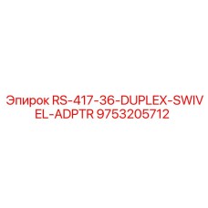 9753205712 RS-417-36-DUPLEX-SWIVEL-ADPTR Epiroc