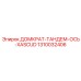 1310032406 ДОМКРАТ-ТАНДЕМ-ОСЬ-XASCUD Epiroc