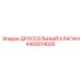 Original Epiroc Throttle Valve 4450014500 for Mining Equipment