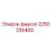 2250519480 фаркоп Epiroc