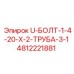 Industrial Pipe U-Bolt Epiroc 4812221881 for Mining Equipment