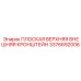 3376692006 ПЛОСКАЯ ВЕРХНЯЯ ВНЕШНЯЯ КРОНШТЕЙН Epiroc