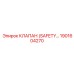 1901604270 КЛАПАН (SAFETY VALVE) Epiroc
