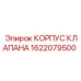 Корпус гидравлического клапана для тяжелых условий 1622079500